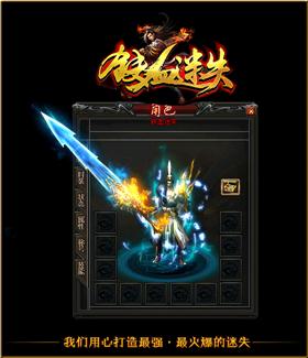 天龙八部私服发送公告